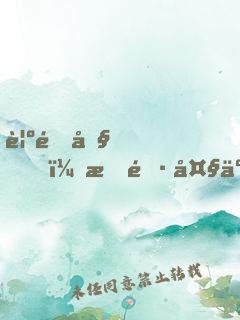 覺醒吧，會長大人！